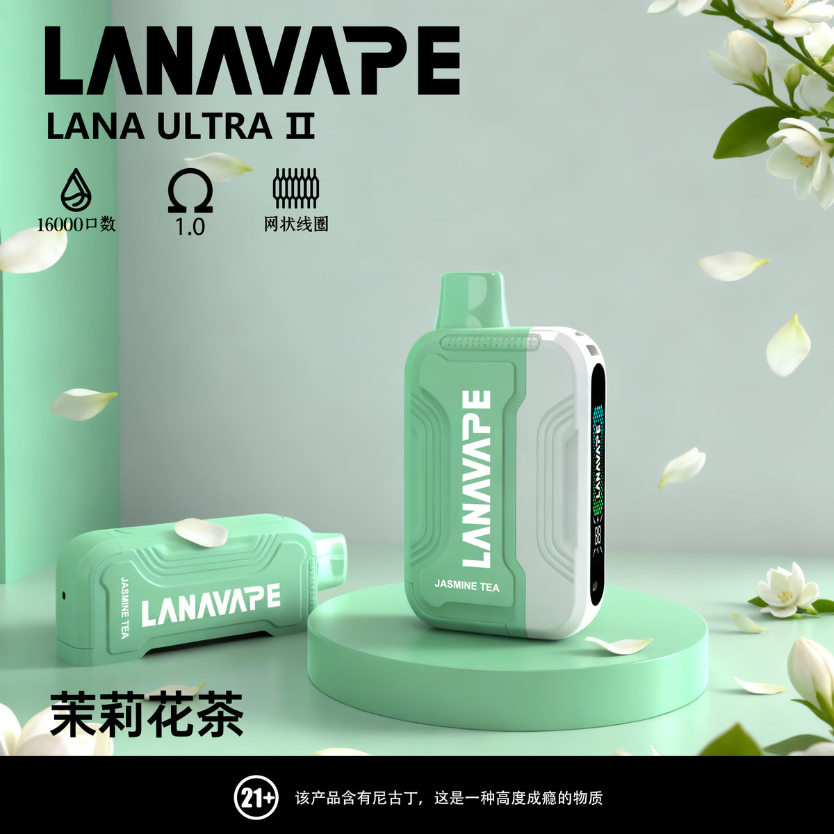 LANA Ultra II 16000口拋棄式電子煙 | 磁吸換彈款拋棄式主機 | 活動：買三送一隻主機 | VAKA糖果雲煙館