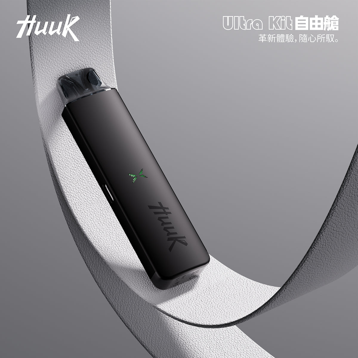 MEHA HUUK 魅嗨虎克注油主機｜3ML大容量可重複注油電子煙主機｜1350mAh大電量 Mesh Coil網芯霧化設備-台灣現貨