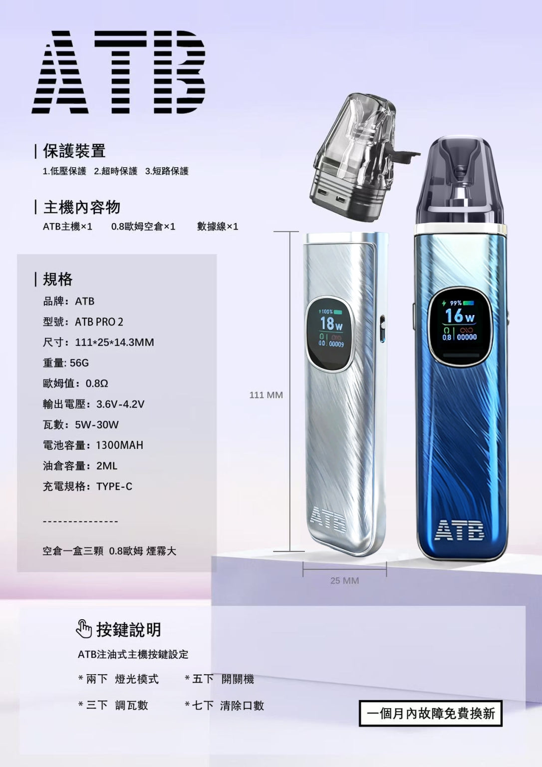 ATB Xlim Pro 2 主機｜電子霧化 Pod注油主機｜質感便攜設計｜通用小蠻牛